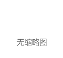 【广州】音乐后花园 室内音乐会：巴洛克花园【网上订票】